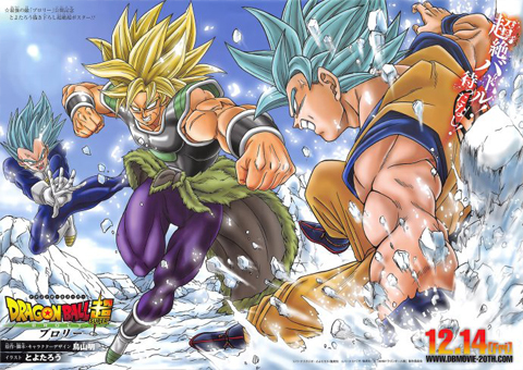 Dragon Ball Super - Broly