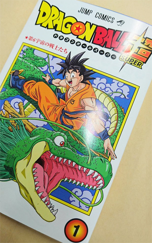 Llançament del manga de Dragon Ball Super